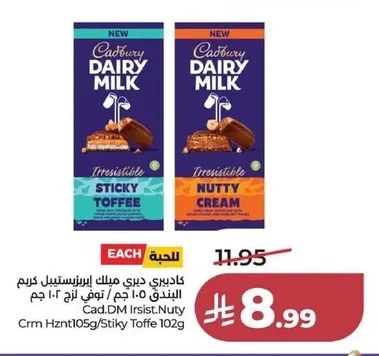 Dairy Milk Hazelnut Cream Chocolate
