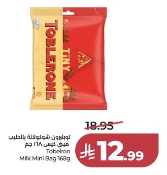 توبلـرون شوكولاتة بالحليب ميني كيس