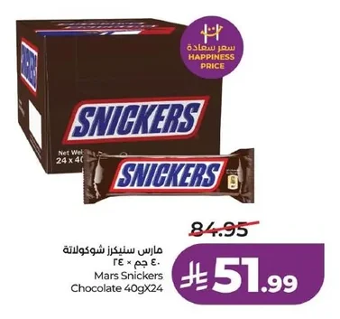 Mars Snickers Chocolate