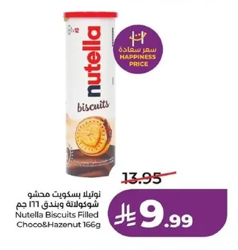 Nutella Biscuits Filled Choco&Hazelnut
