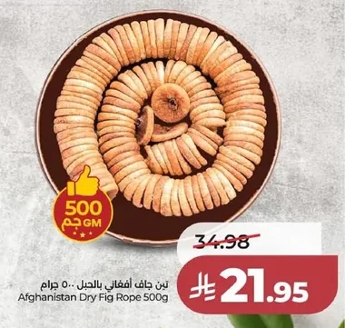 Afghanistan Dry Fig Rope