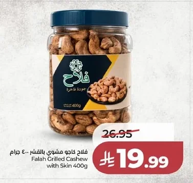 Roasted Cashew Nuts with Shell