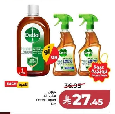 Dettol Liquid Disinfectant