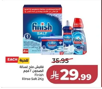 فانيش ملح غسالة الصحون