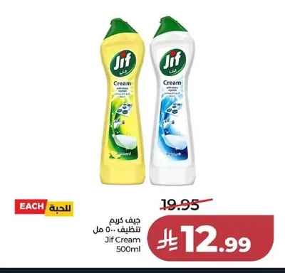 Jif Cream Cleaner