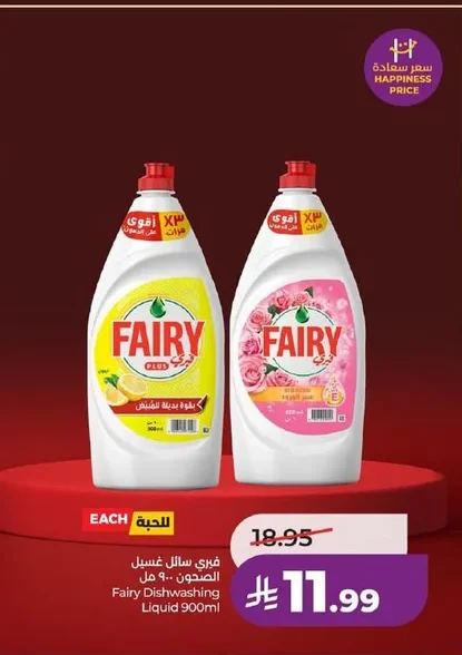 Fairy Dishwashing Liquid