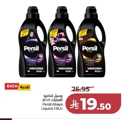 Persil Abaya Liquid 1.8L