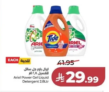 Ariel Power Gel Liquid Detergent 2.8L
