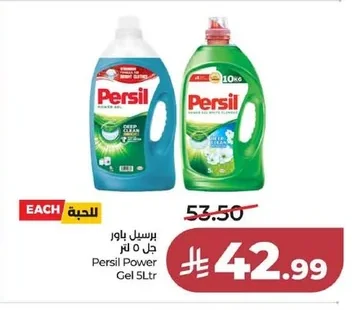 Persil Power Gel 5L
