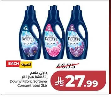 Downy Concentrated Fabric Softener 2L