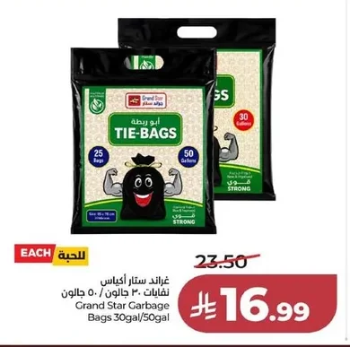 Grand Star Garbage Bags