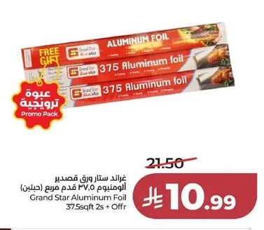 Grand Star Aluminum Foil