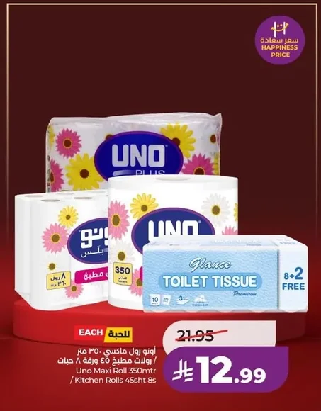 UNO Maxi Roll / Kitchen Rolls