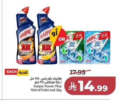 Harpic Power Plus