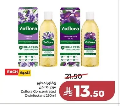 Zoflora Concentrated Disinfectant