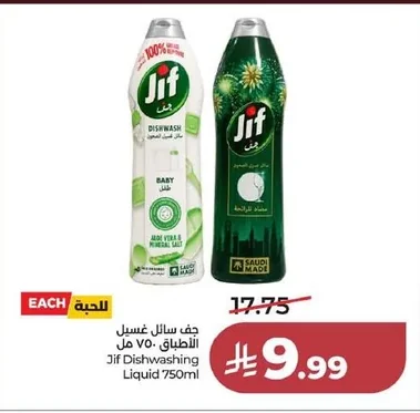 Jif Dishwashing Liquid