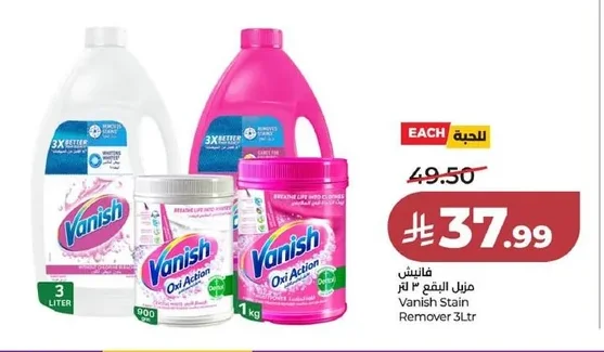 Vanish Stain Remover