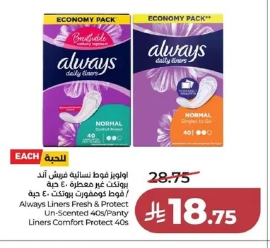 Always Fresh & Protect Feminine Pads