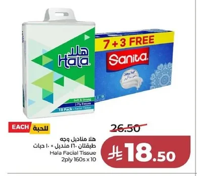 Hala Facial Tissues