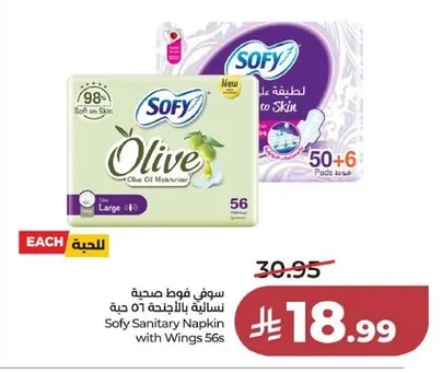 Sofy Sanitary Pads with Wings