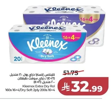 كلينكس إكسترا دراي رول