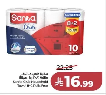 سانيتا كلوب مناشف