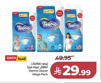 Baby Diapers Mega Pack
