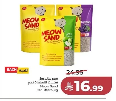 Meow Sand Cat Litter 5kg