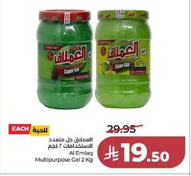 Al Emlaq All Purpose Gel 2kg