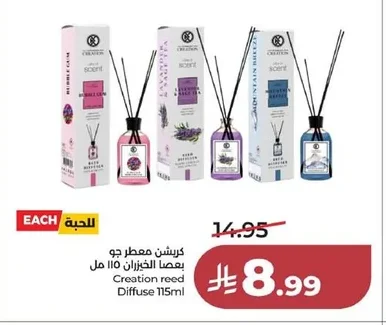 كريشن معطر جو بعصا الخيزران ١١٥ مل