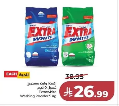 إكسترا وايت مسحوق غسيل ٥ كجم