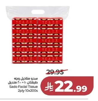 Sado Facial Tissues