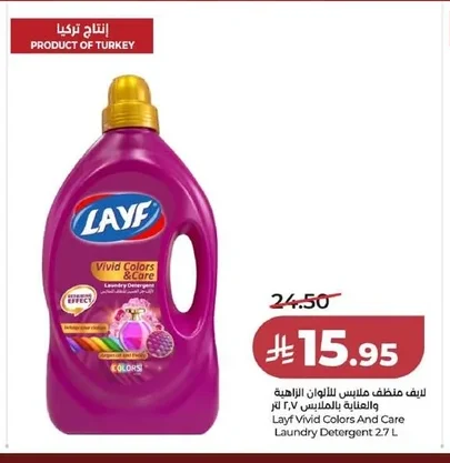 Layf Laundry Detergent for Bright Colors