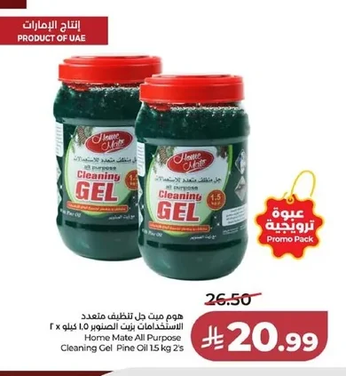 هوم ميت جل تنظيف متعدد الاستخدامات بزيت الصنوبر ١.٥ كيلو ٢٠