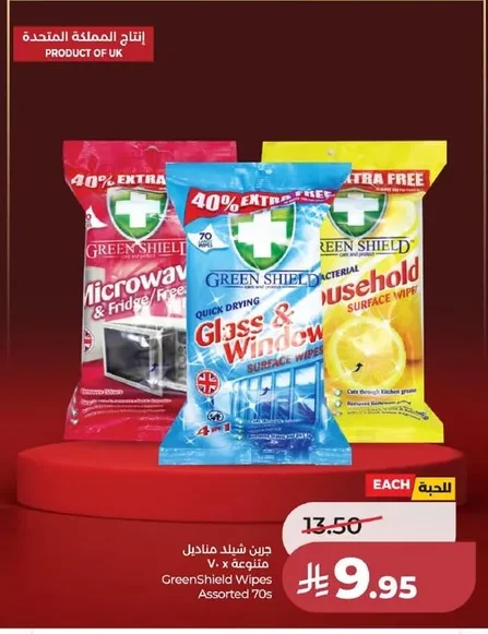 GreenShield Assorted Wipes
