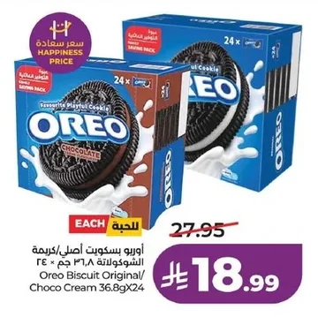 Oreo Biscuit Original / Choco Cream