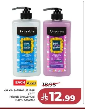 فرندز جل استحمام