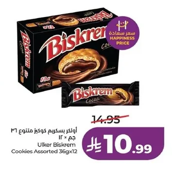 Ulker Biskrem Cookies Assorted