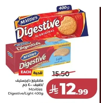 ماكفيتيز دايجستيف / خفيف