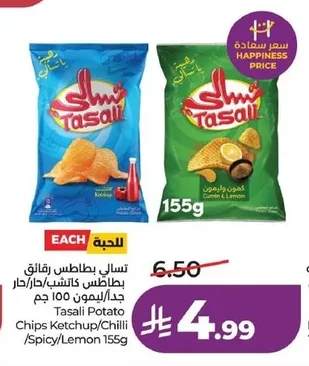 تسالي بطاطس رقائق كاتشب/دار دار /سبايسي/ليمون