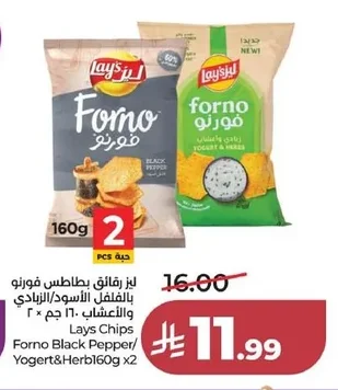 Lays Chips Forno Black Pepper/ Yogurt&Herb