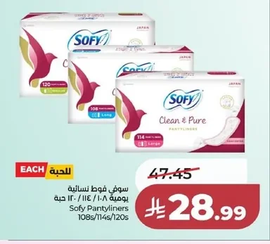 Sofy Feminine Pads