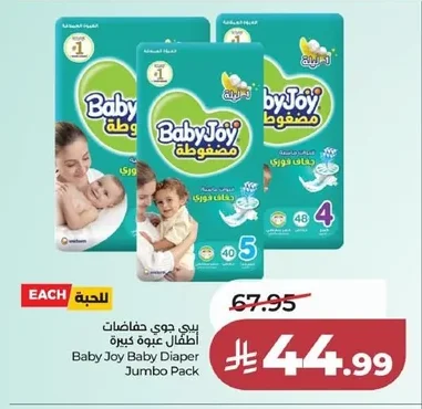 Baby Joy Baby Diaper