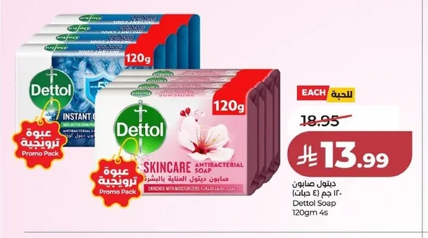 Dettol Soap 4s