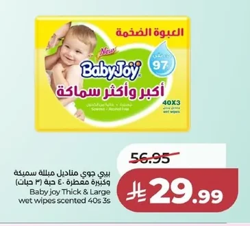 Baby joy Thick & Large wet wipes scented
