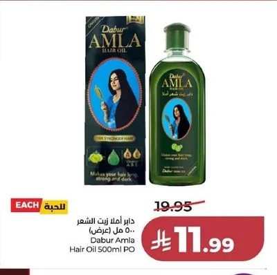 دابر أملا زيت الشعر