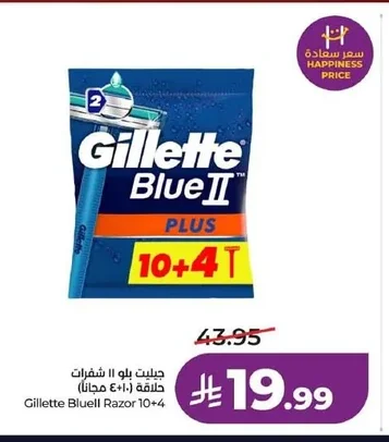 Gillette Blue II Razors