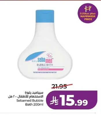 سيباميد رغوة الاستحمام للأطفال