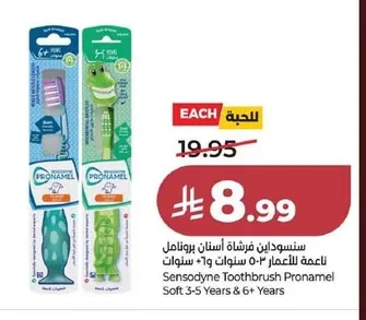 Children's Toothbrush
