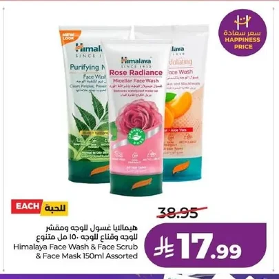 Himalaya Face Wash, Scrub & Mask